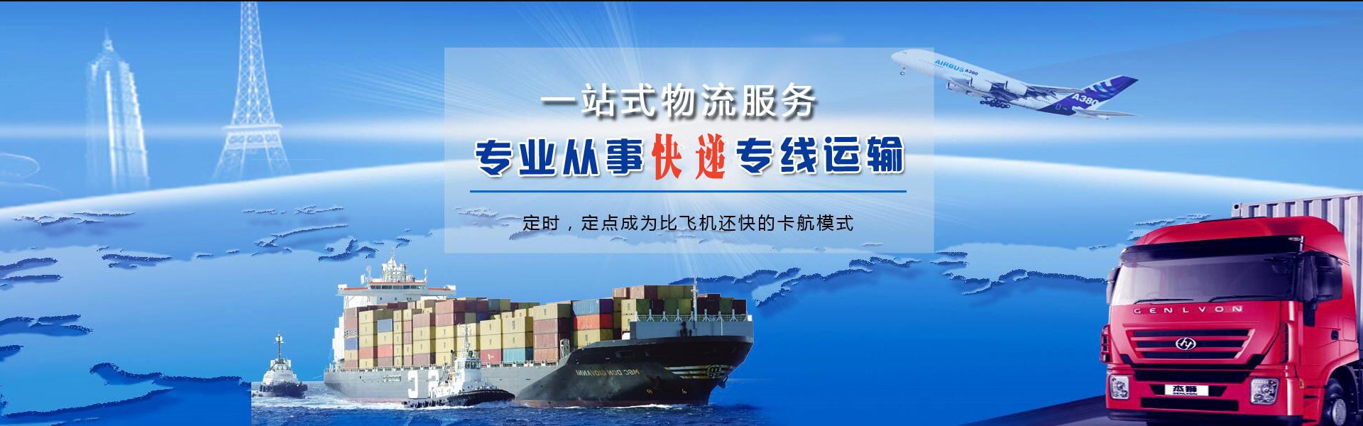 海棠到爱沙尼亚物流公司-海棠至爱沙尼亚物流专线-海棠空运到爱沙尼亚-优时通物流有限公司